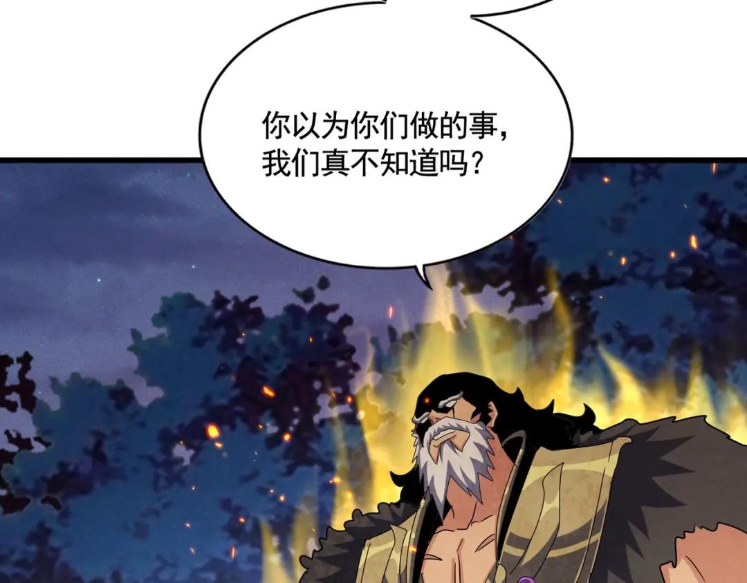 第452话 任务完成 第70页