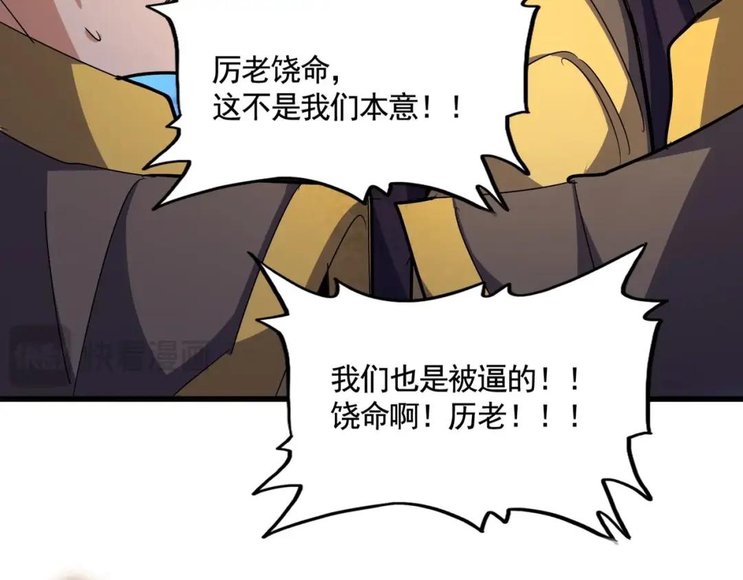 第452话 任务完成 第72页