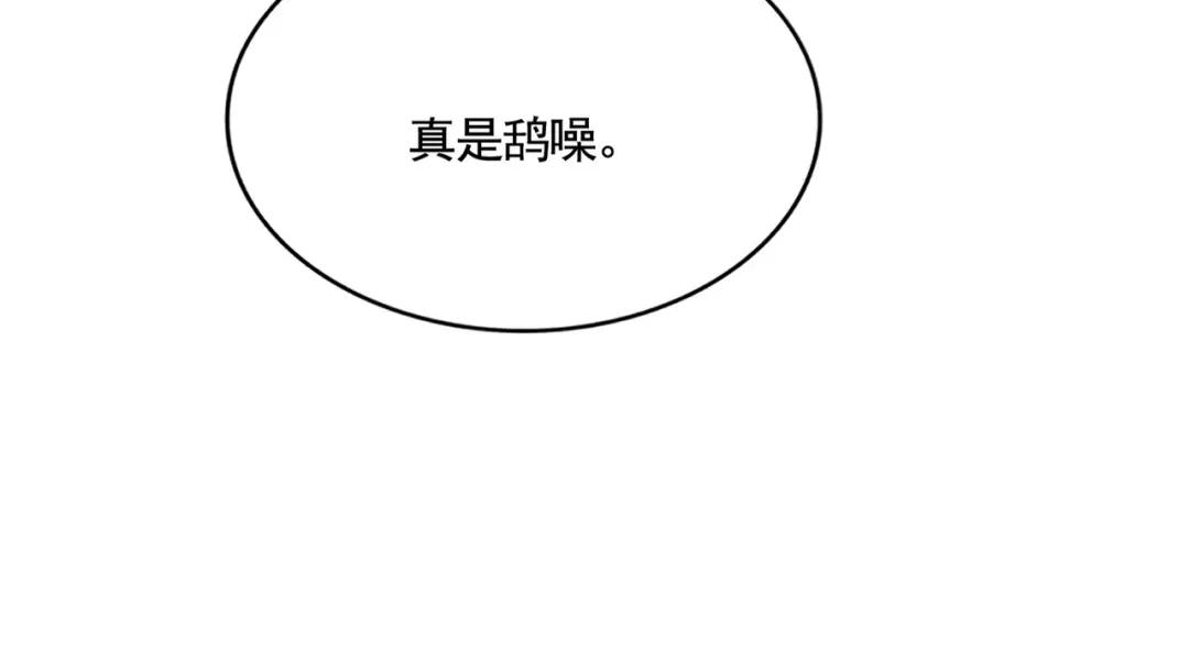 第452话 任务完成 第79页