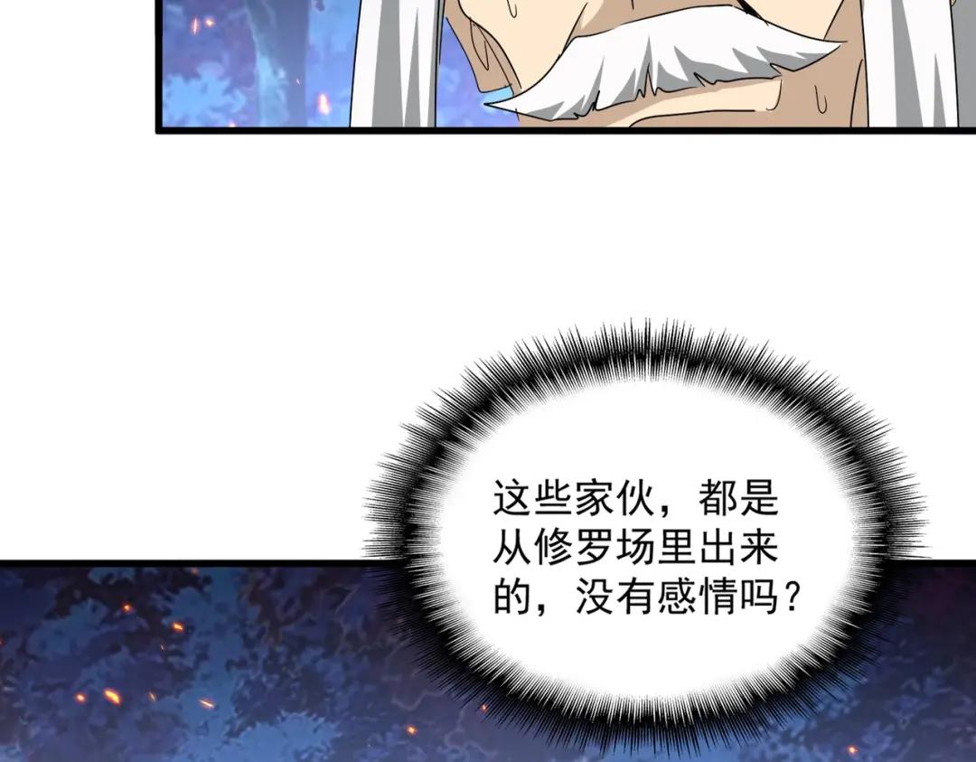 第452话 任务完成 第82页