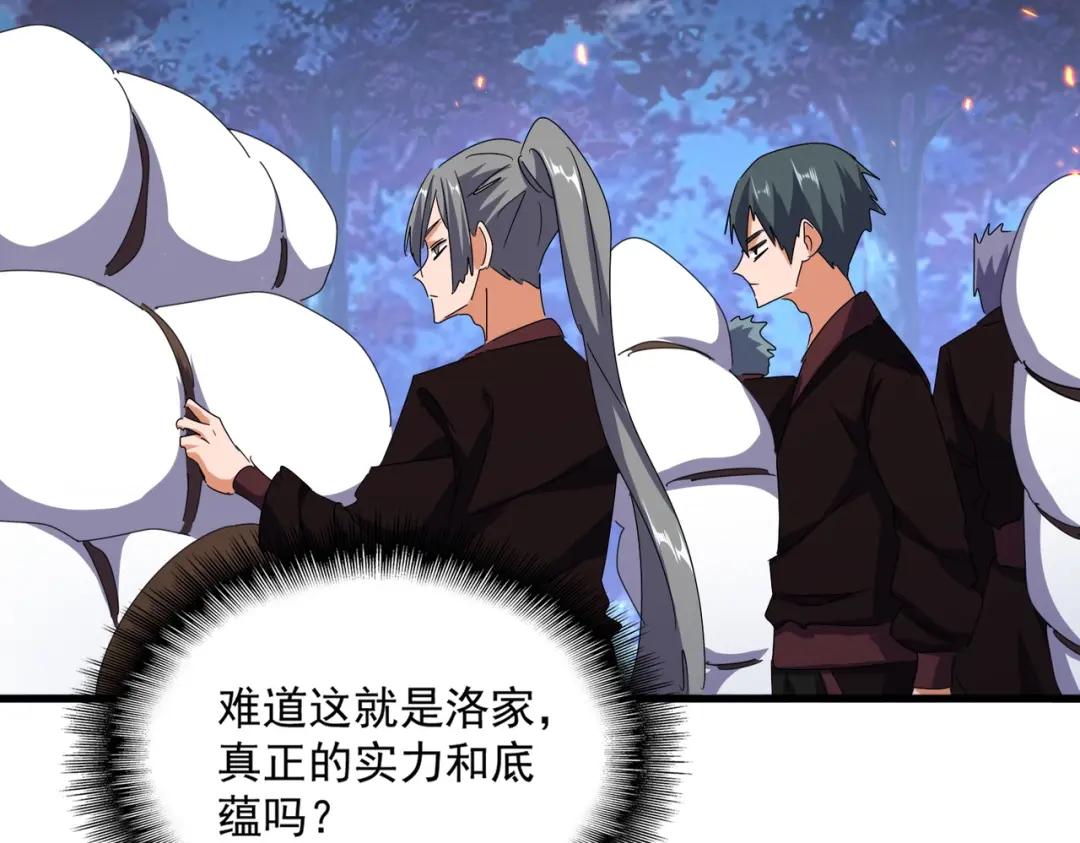 第452话 任务完成 第83页