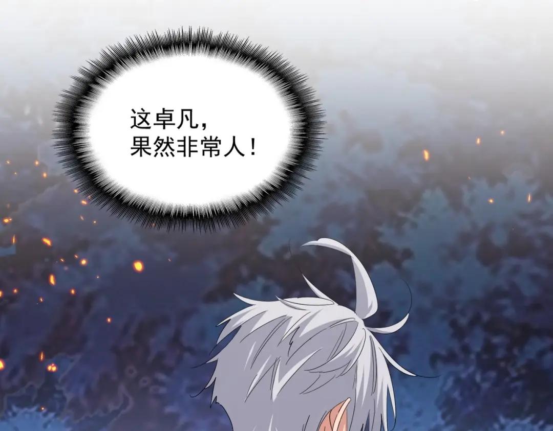 第452话 任务完成 第85页