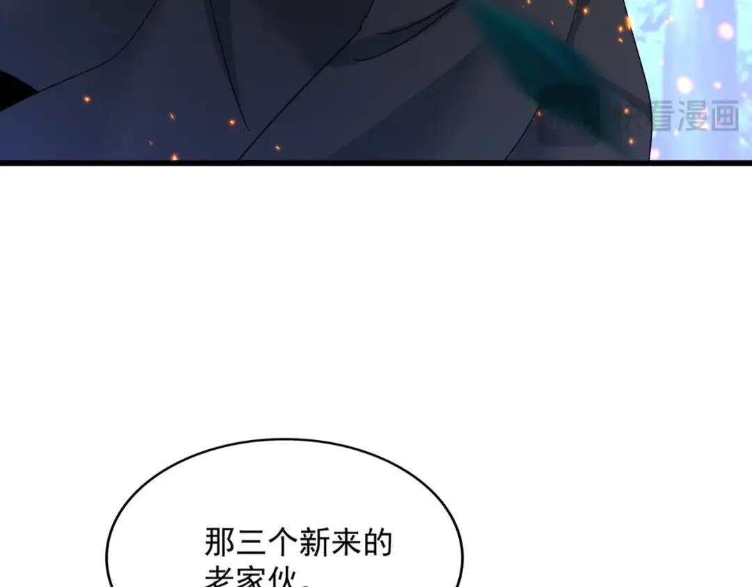 第452话 任务完成 第87页