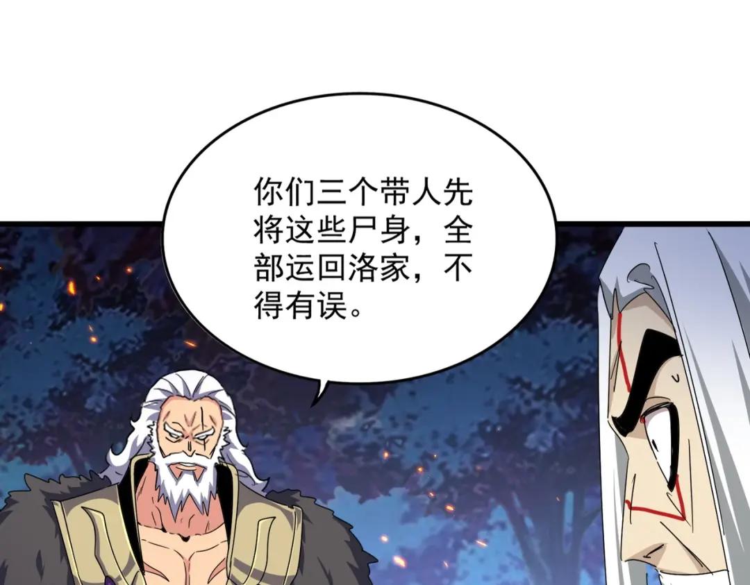 第452话 任务完成 第89页