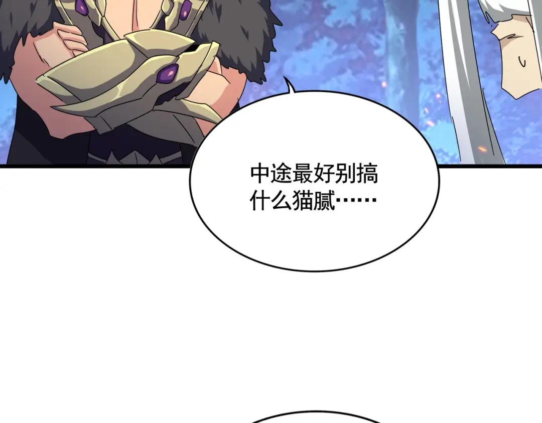 第452话 任务完成 第90页