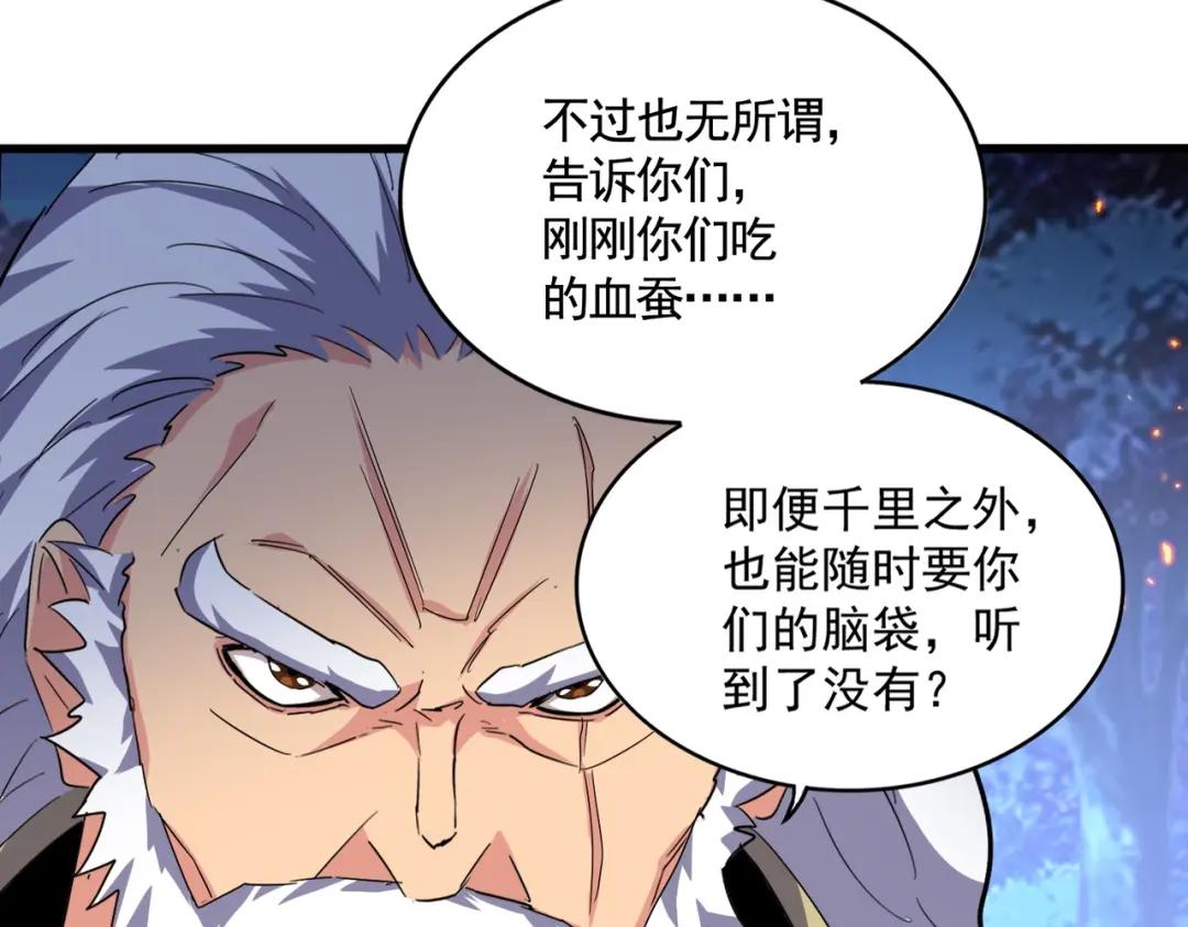 第452话 任务完成 第91页