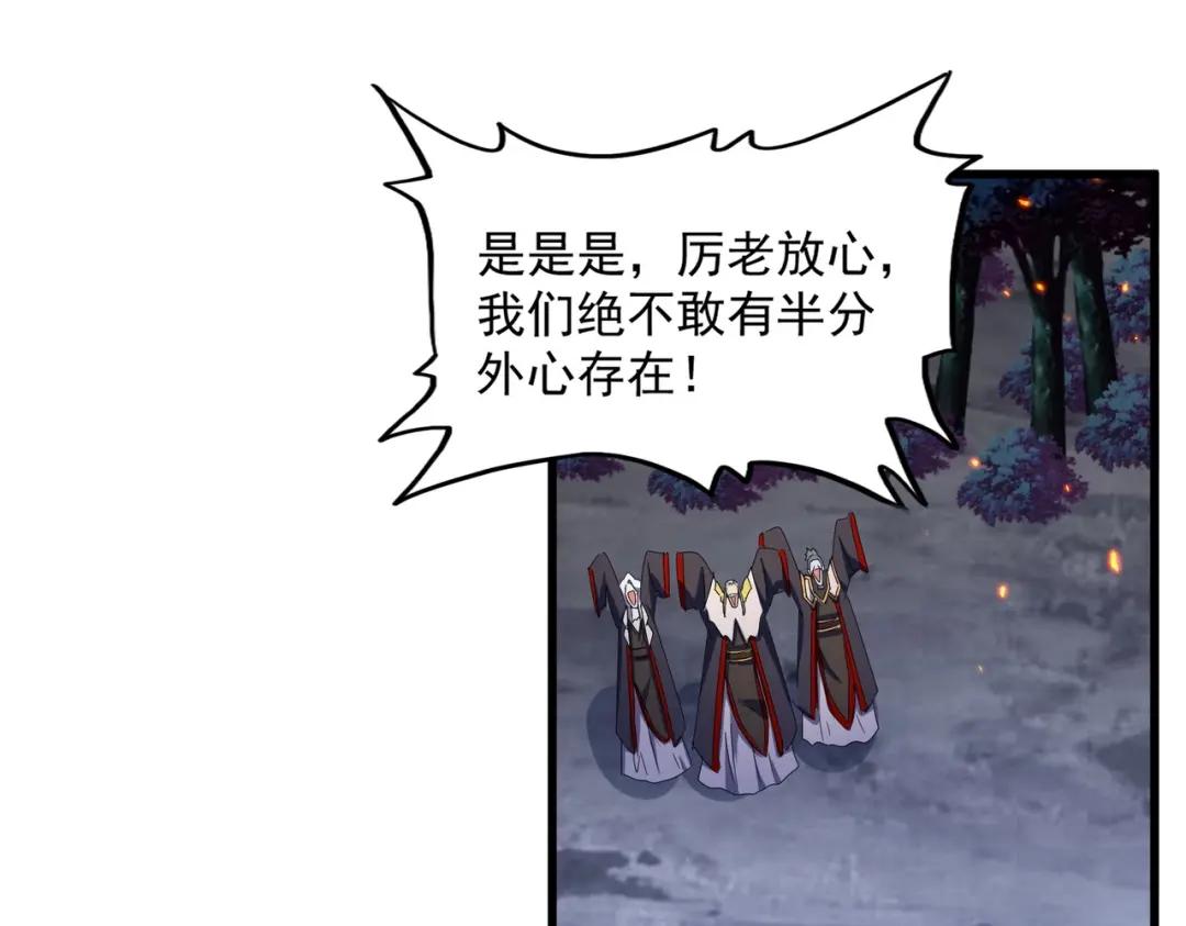 第452话 任务完成 第93页