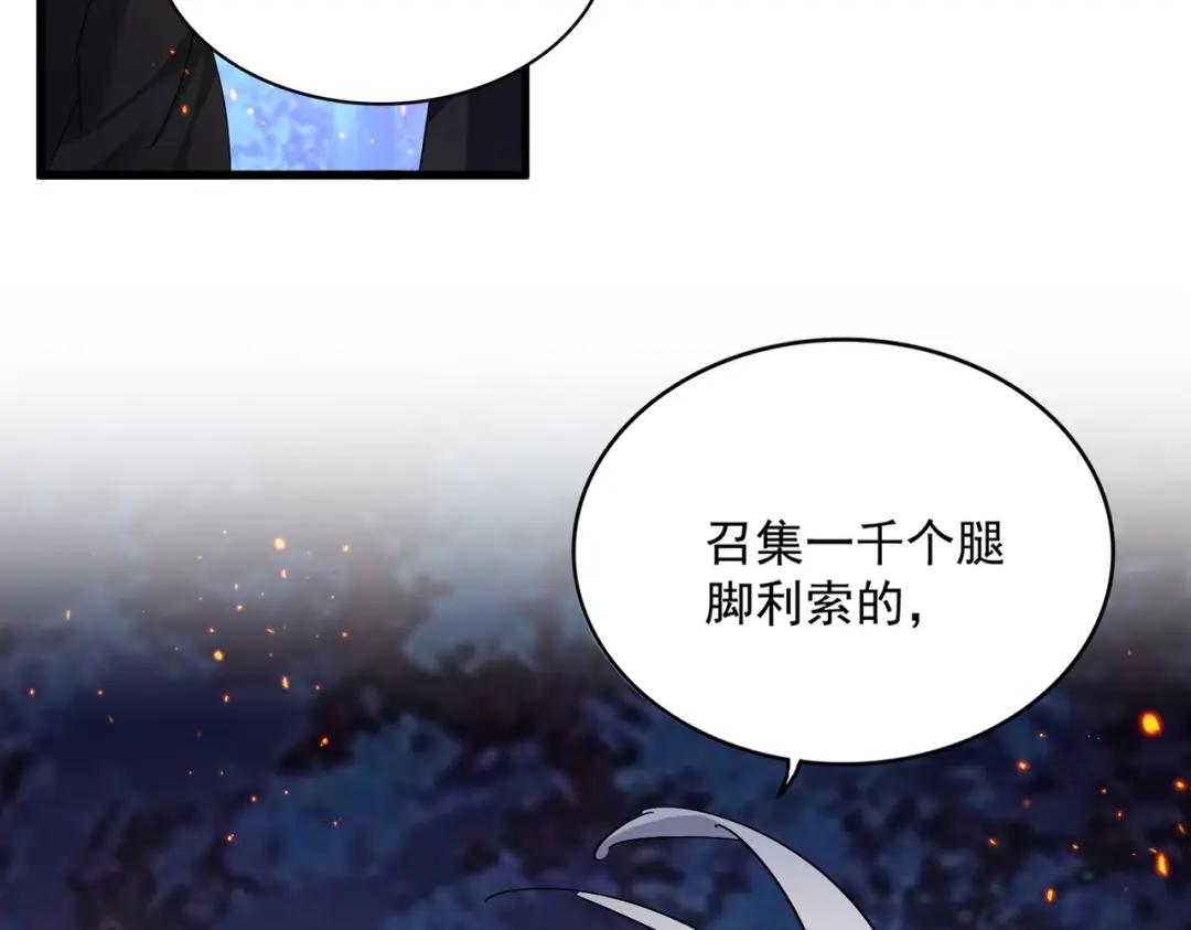 第452话 任务完成 第95页