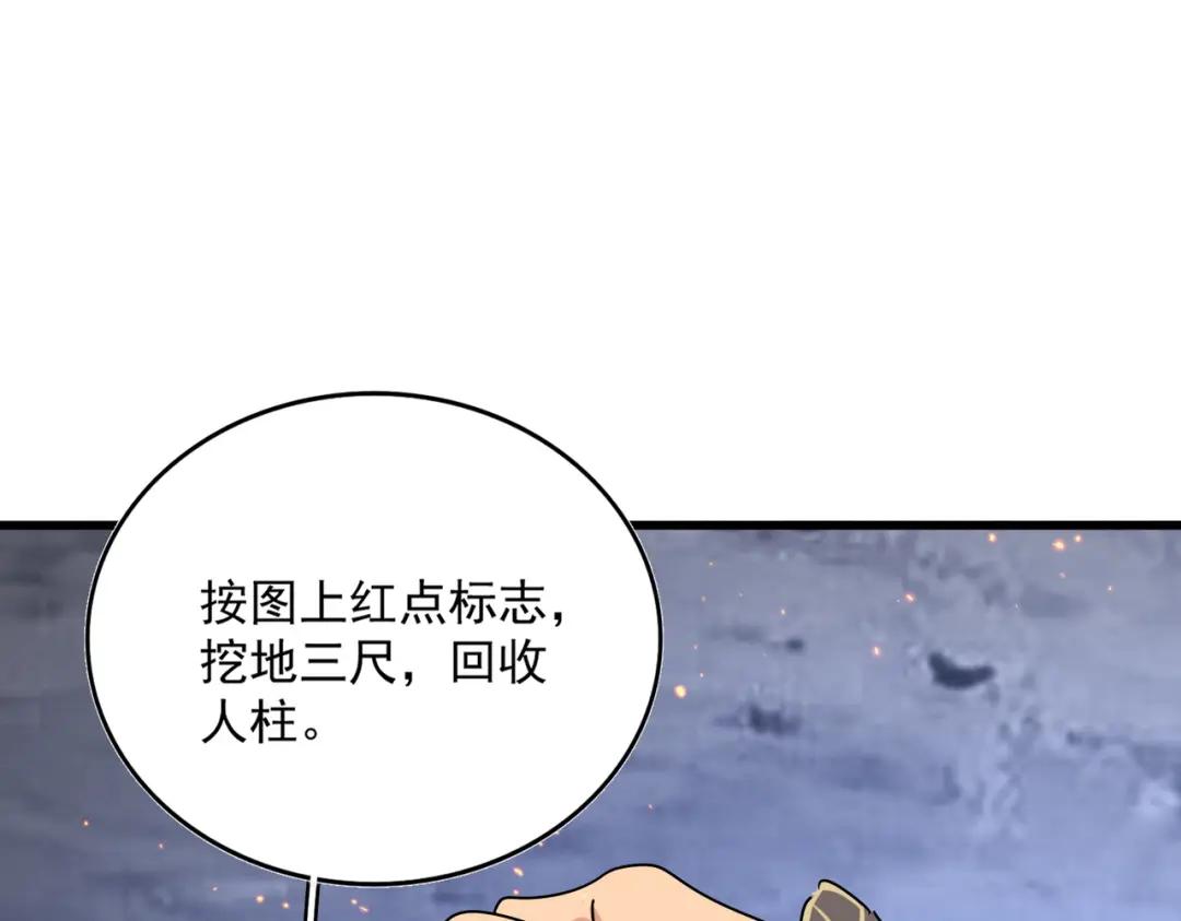 第452话 任务完成 第98页