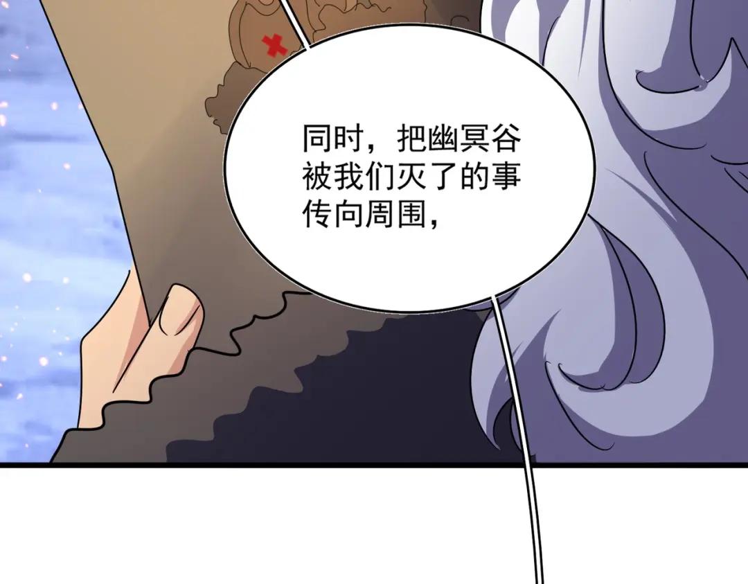 第452话 任务完成 第100页
