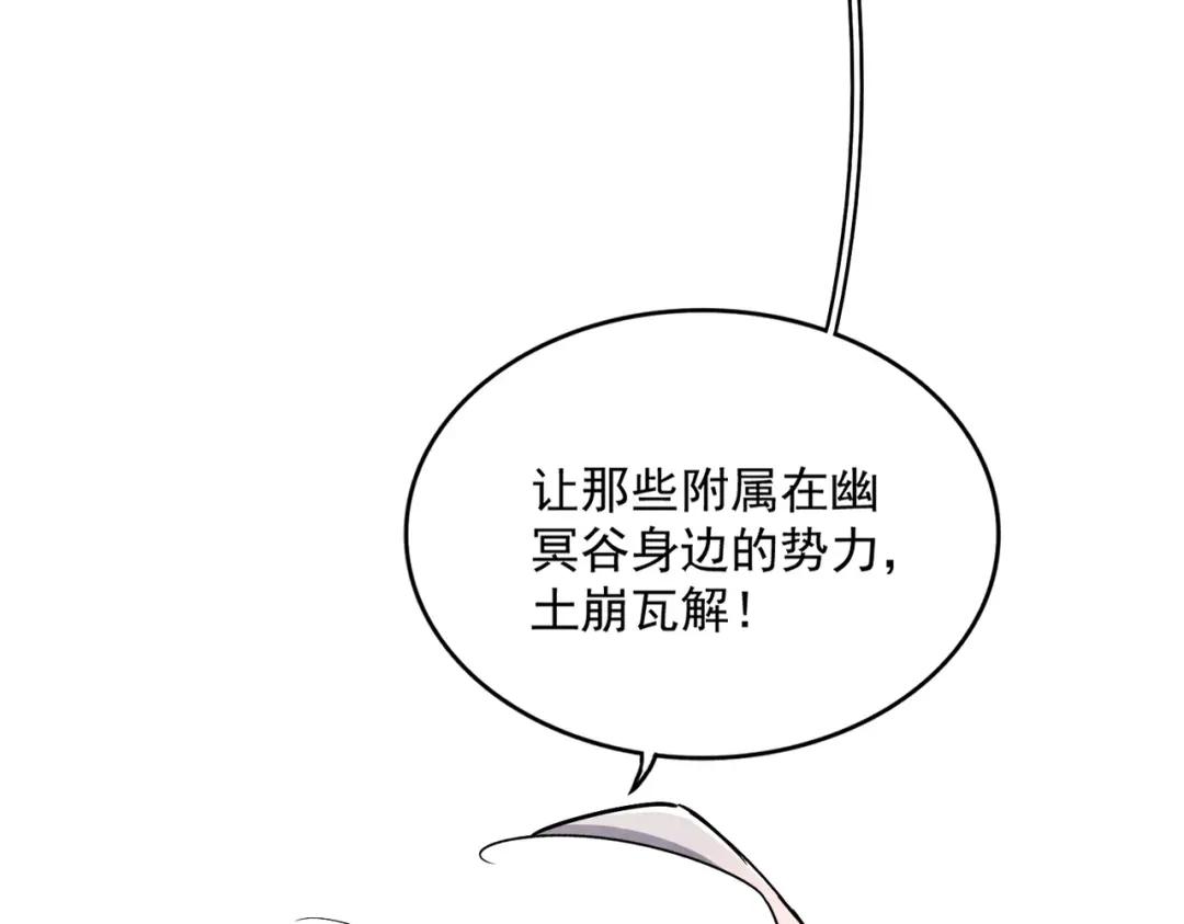 第452话 任务完成 第101页
