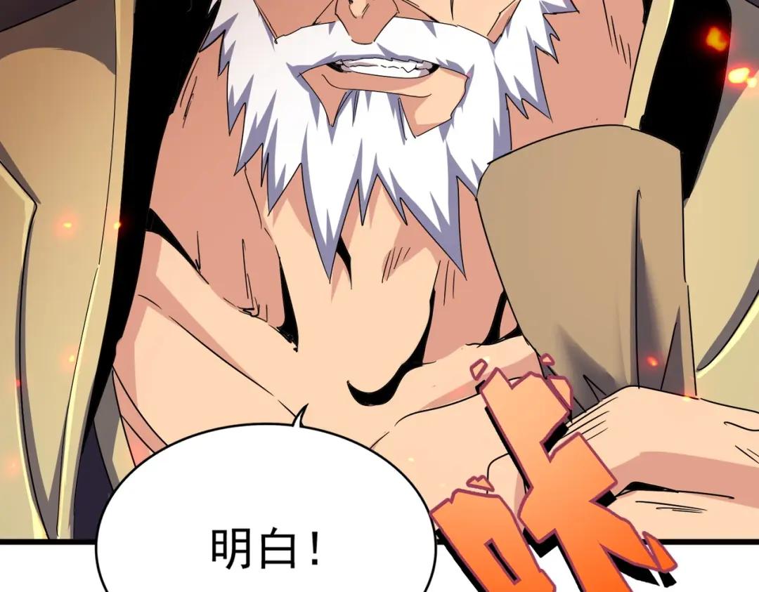 第452话 任务完成 第105页