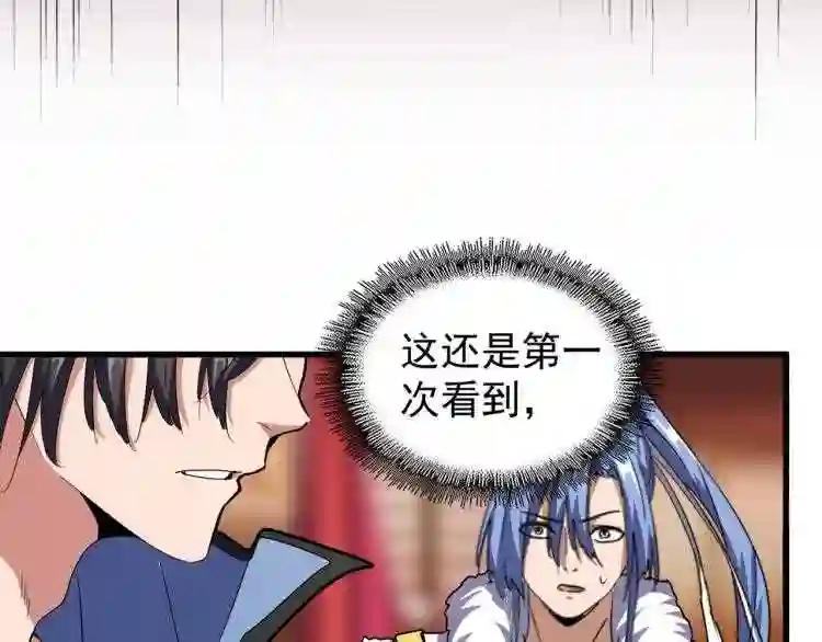 第144话 评判 第5页