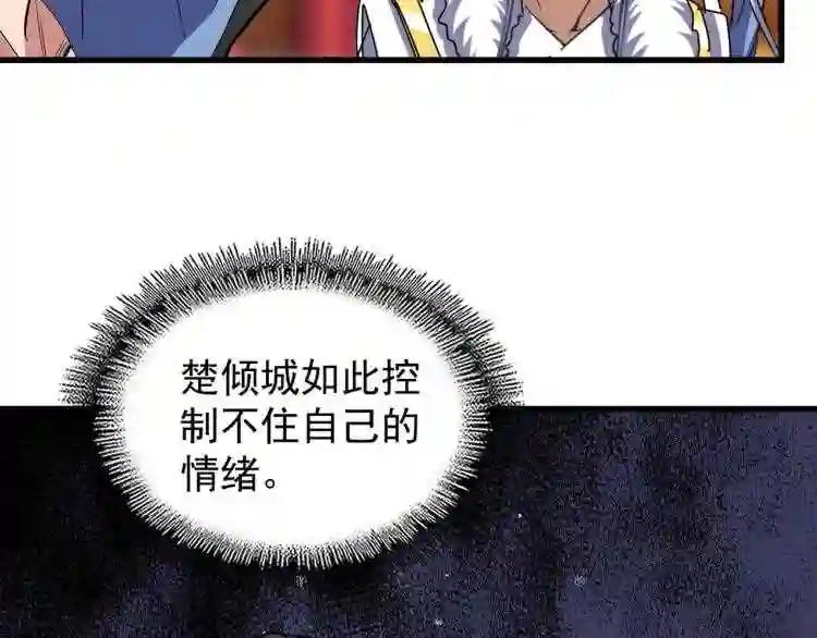 第144话 评判 第6页