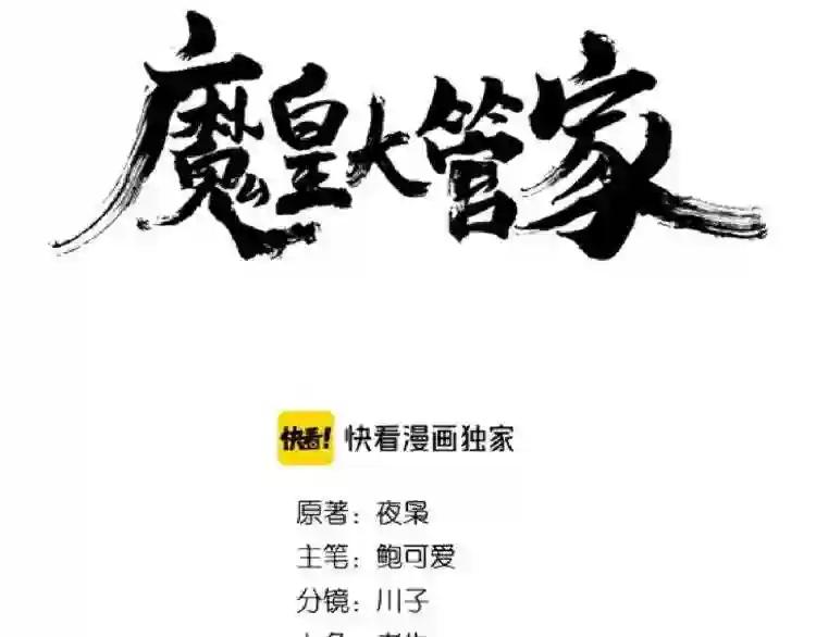 第144话 评判 第10页