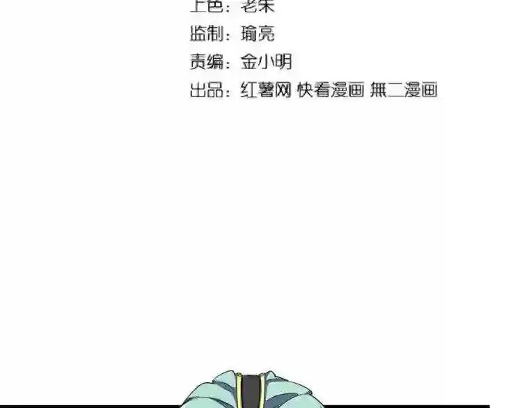 第144话 评判 第11页