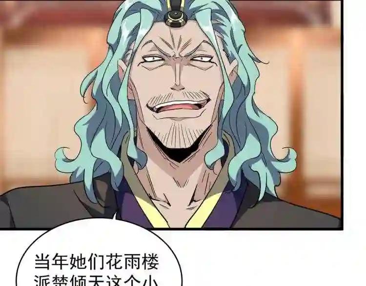 第144话 评判 第12页