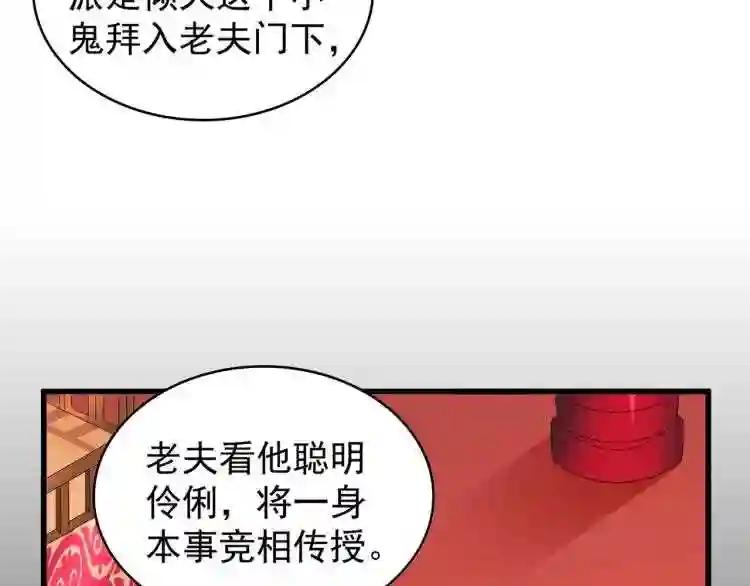第144话 评判 第13页
