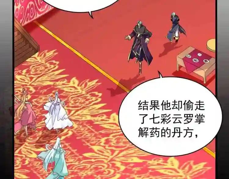 第144话 评判 第14页