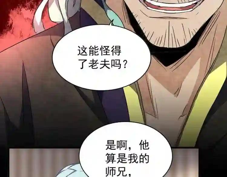 第144话 评判 第17页