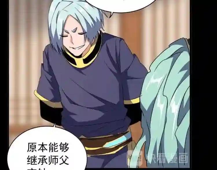 第144话 评判 第18页