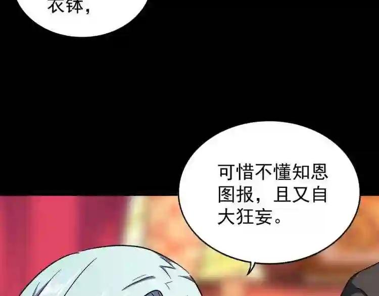 第144话 评判 第19页