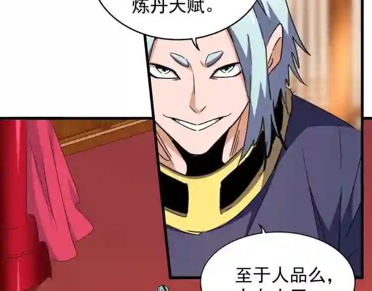 第144话 评判 第22页