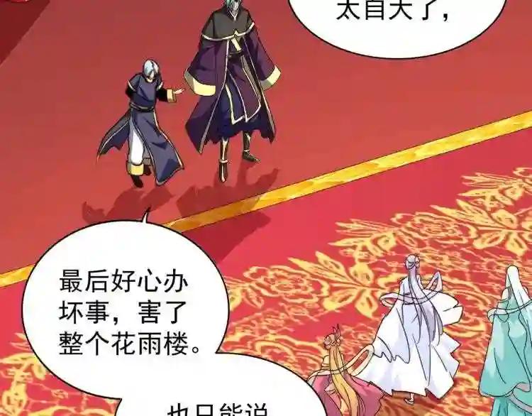 第144话 评判 第23页