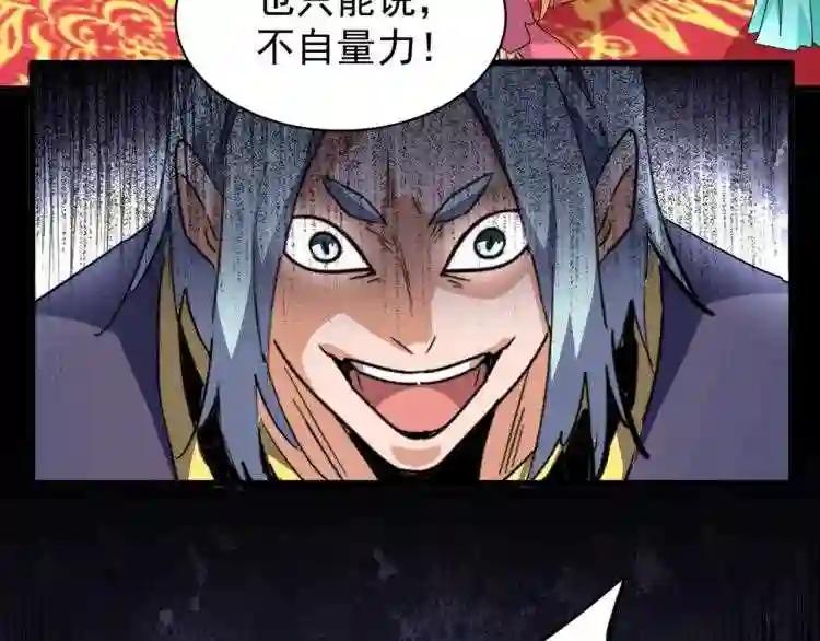 第144话 评判 第24页