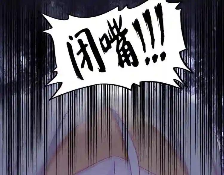 第144话 评判 第25页