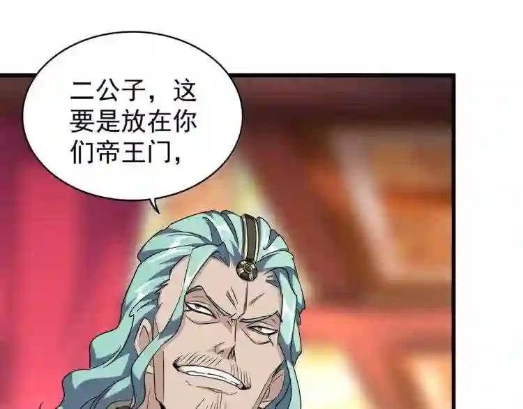 第144话 评判 第33页