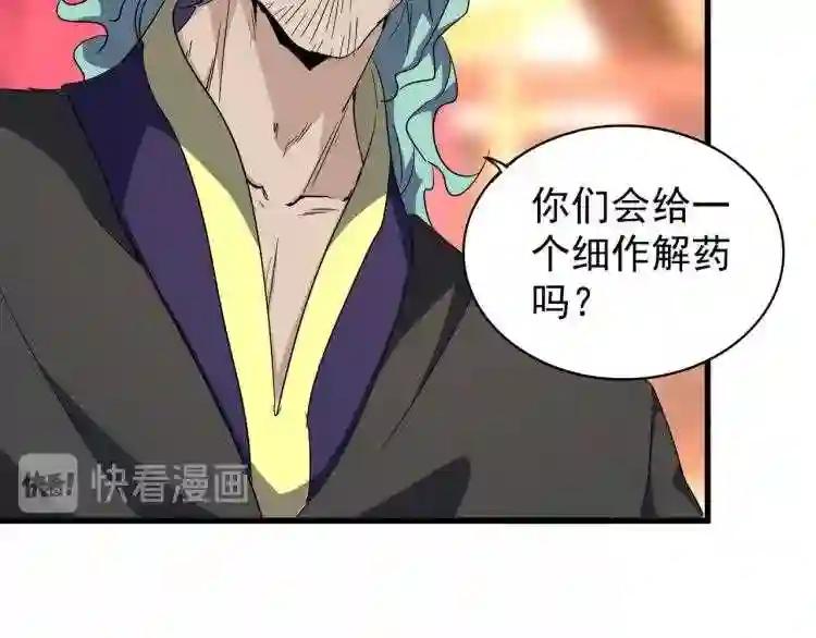 第144话 评判 第34页