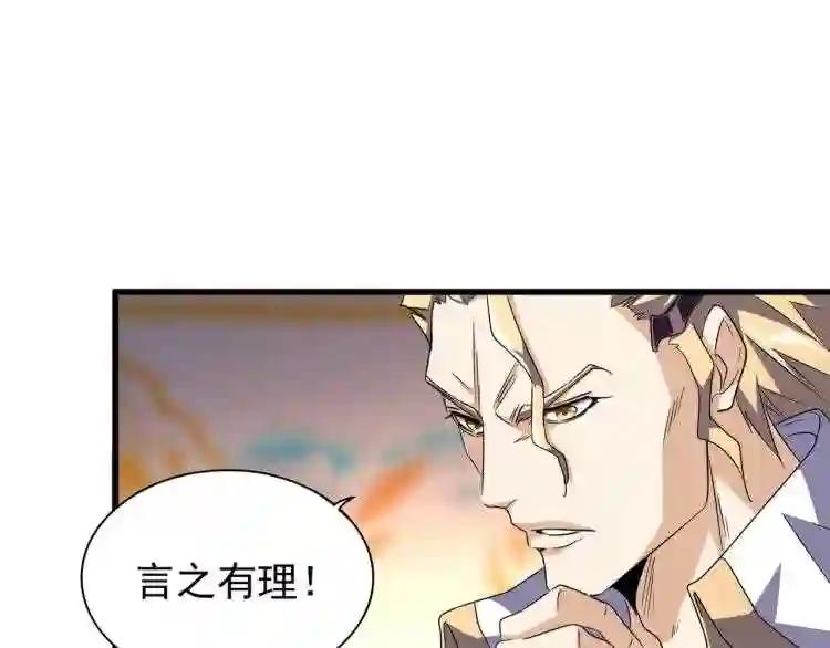 第144话 评判 第35页