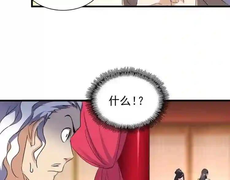 第144话 评判 第36页