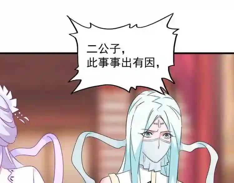第144话 评判 第40页