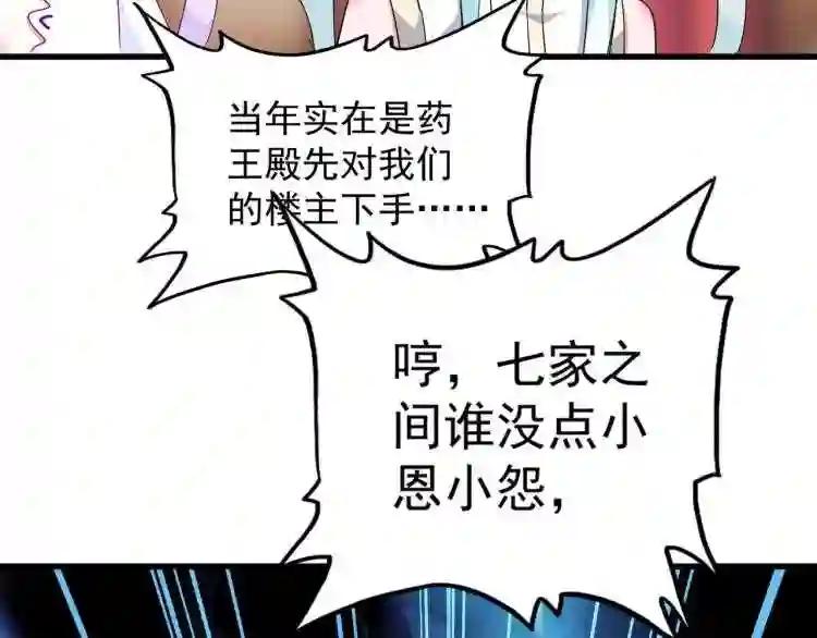 第144话 评判 第41页