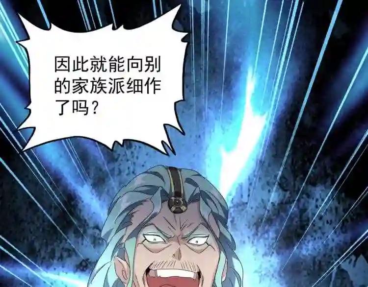 第144话 评判 第42页
