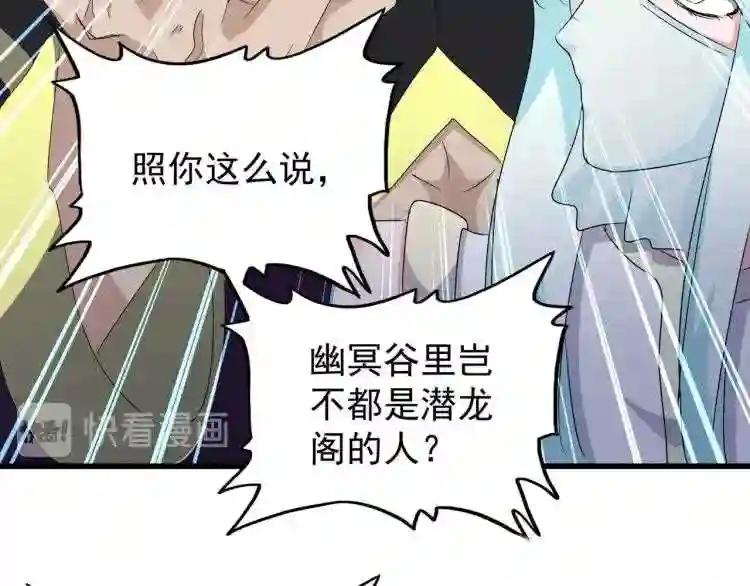 第144话 评判 第44页