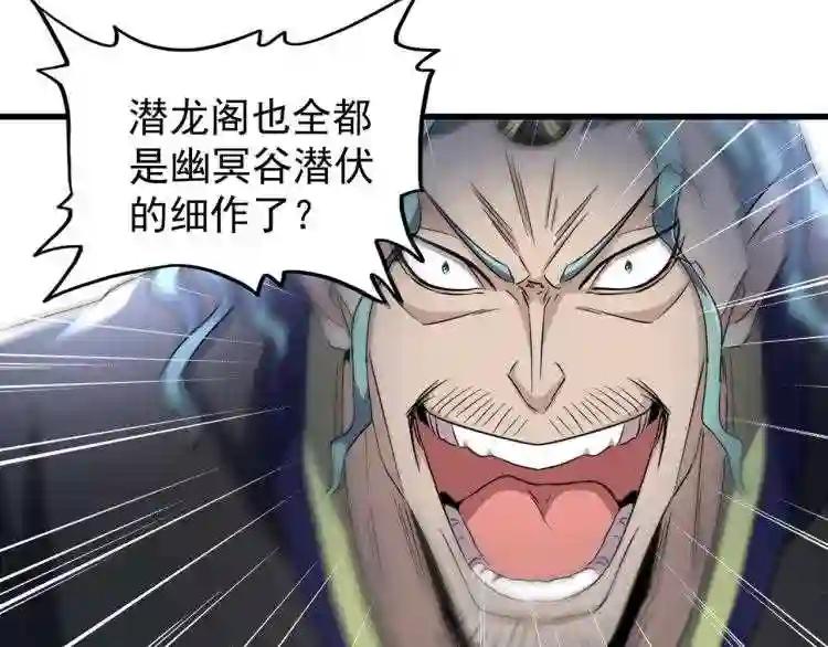 第144话 评判 第45页