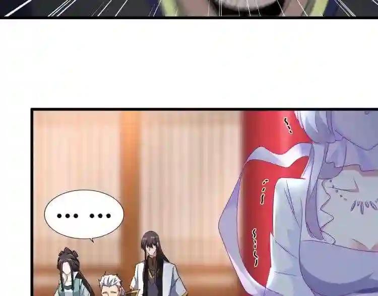 第144话 评判 第46页