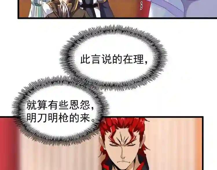 第144话 评判 第47页