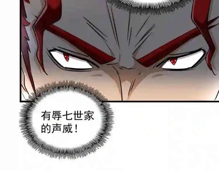 第144话 评判 第49页