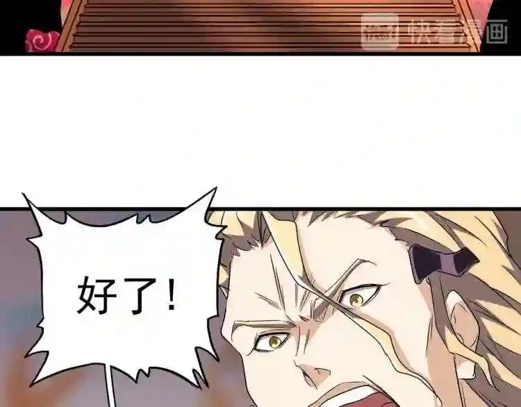 第144话 评判 第51页