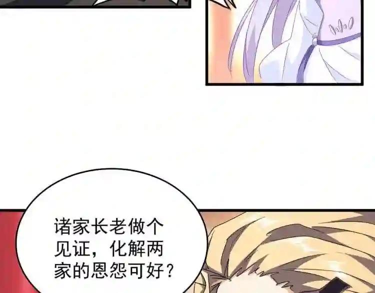 第144话 评判 第54页