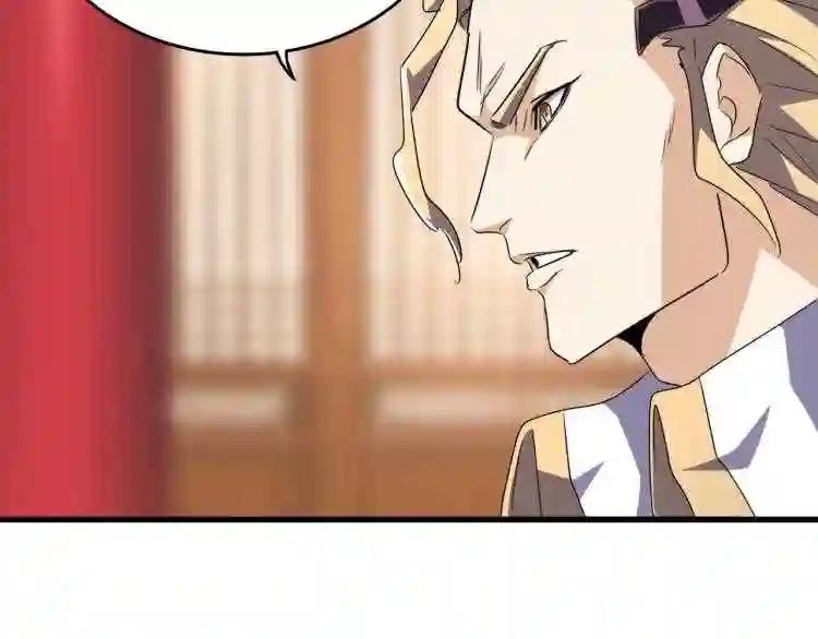 第144话 评判 第55页