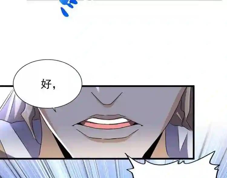 第144话 评判 第59页