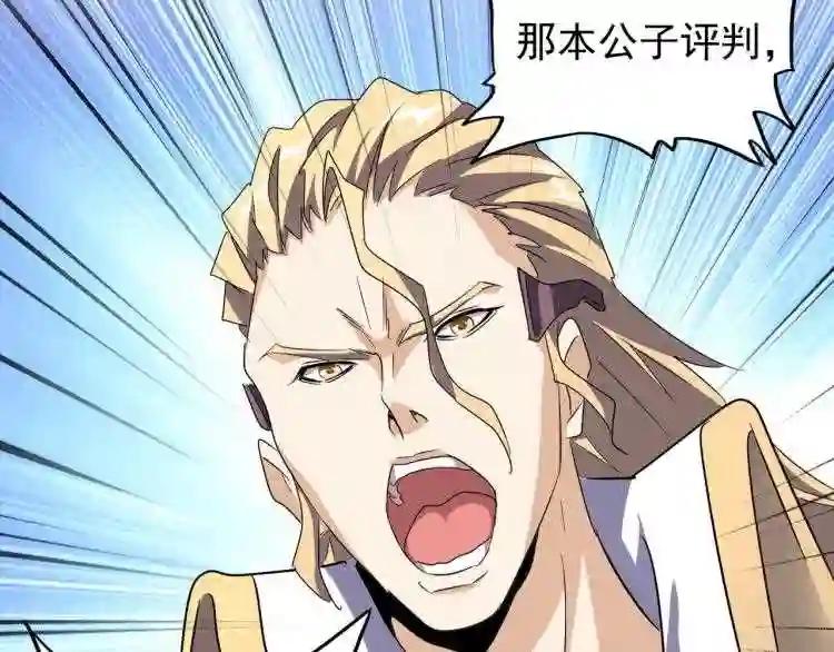 第144话 评判 第60页