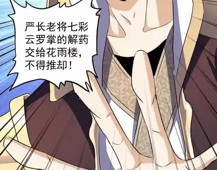 第144话 评判 第61页