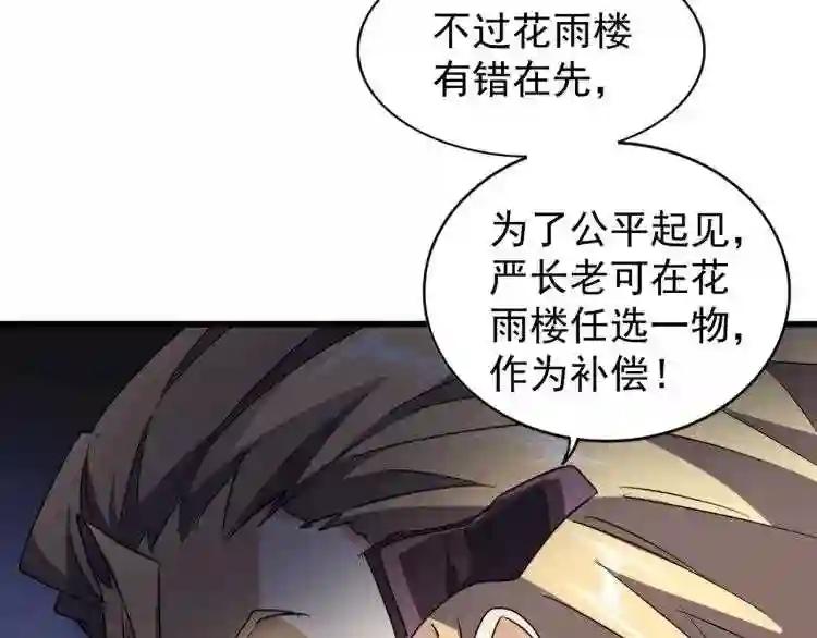 第144话 评判 第64页