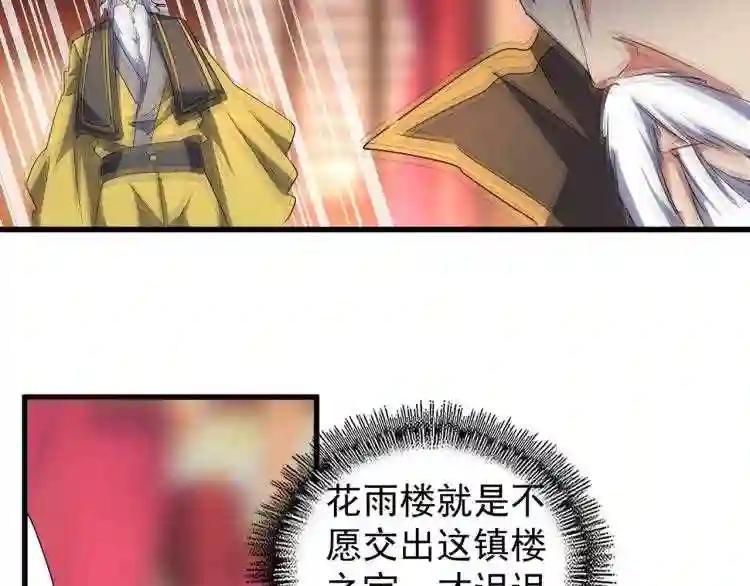 第144话 评判 第67页